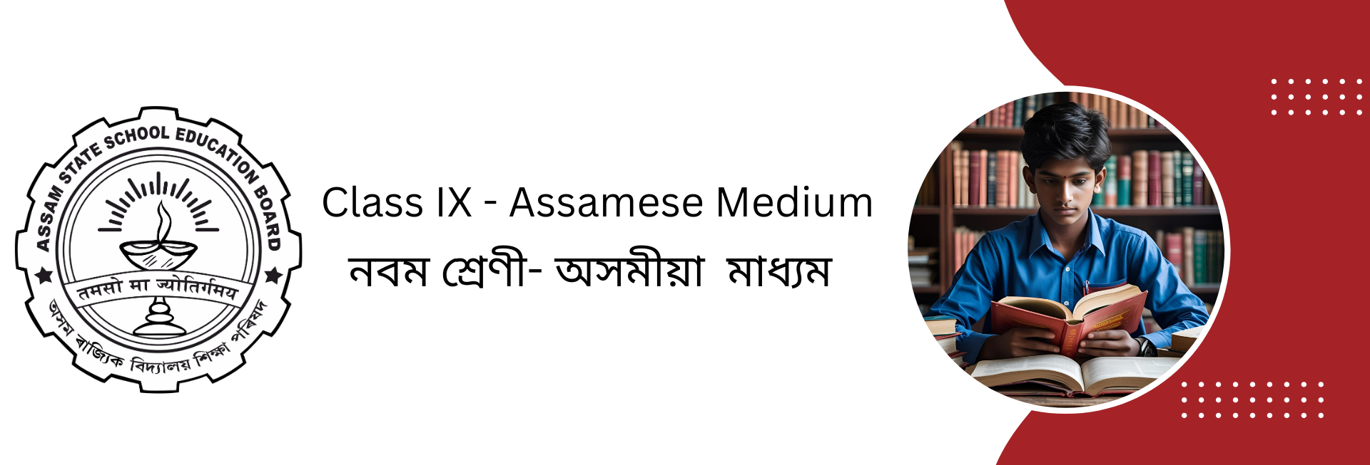 class 9 assamese medium